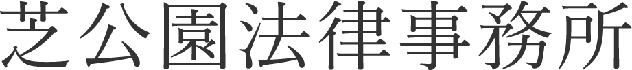 港区での遺言書作成：信頼できる弁護士との無料相談が重要な理由